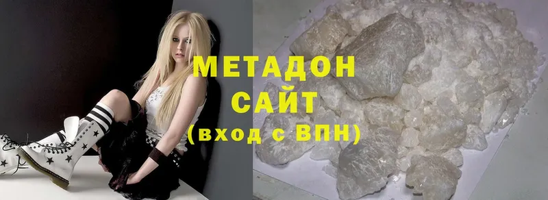 Метадон methadone  Борисоглебск 