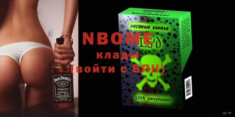 Марки NBOMe 1,8мг  наркотики  Борисоглебск 